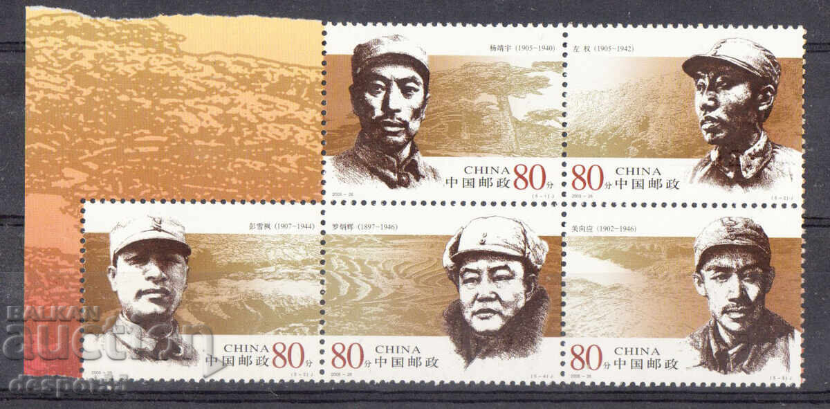 2005. China. Primii generali ai Armatei Populare de Eliberare