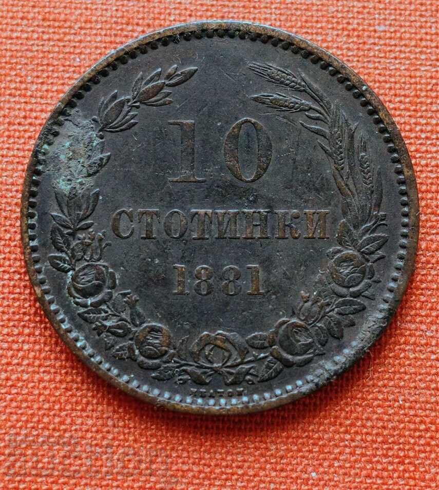 10 cenți 1881