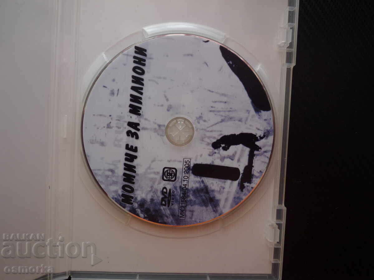 O fată de milioane DVD film Clint Eastwood box Hilary Swank cu preț € 6.00 | 11.74 BGN