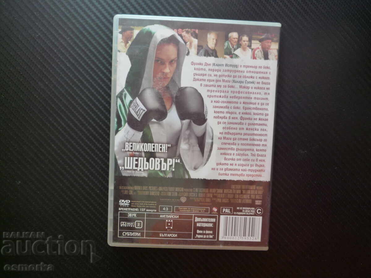 Licitație O fată de milioane DVD film Clint Eastwood box Hilary Swank