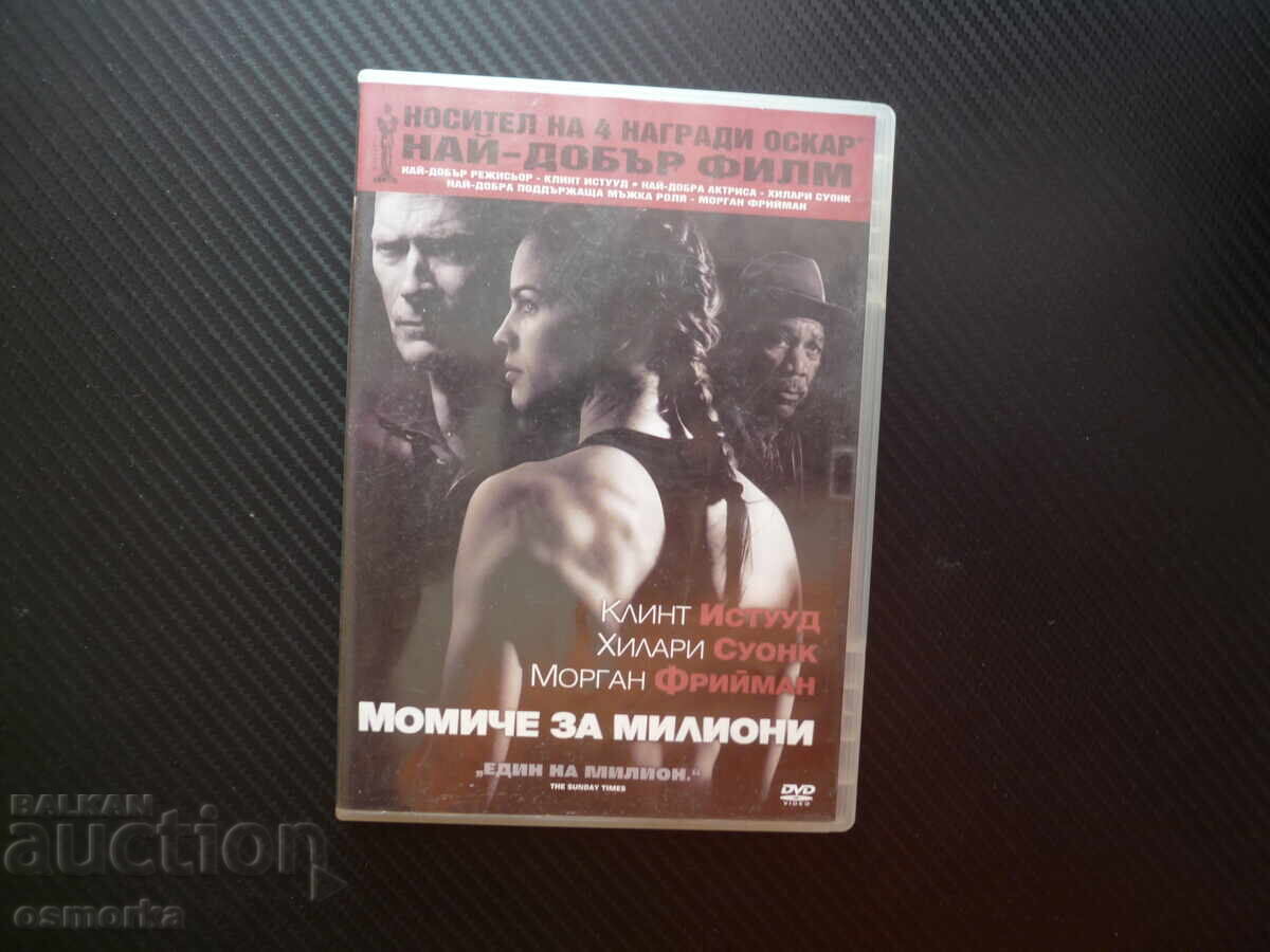 O fată de milioane DVD film Clint Eastwood box Hilary Swank