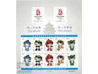 2005 China. Emblem of the Olympic Games - Beijing, 2008. Souvenir sheet