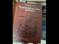 The Canterbury Tales Geoffrey Chaucer