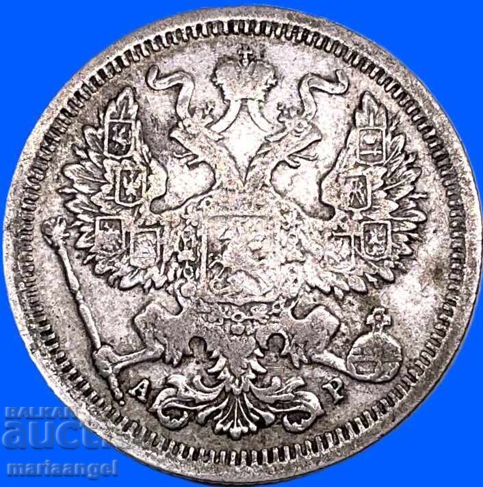 Delivery of Russia 20 kopeks 1904 AR silver