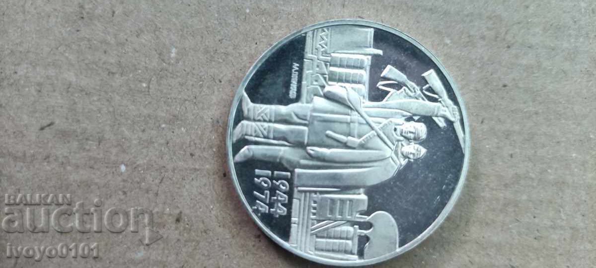 5 leva 1974 - Răscoala populară din 9 septembrie cu preț € 40.00 | 78.23 BGN