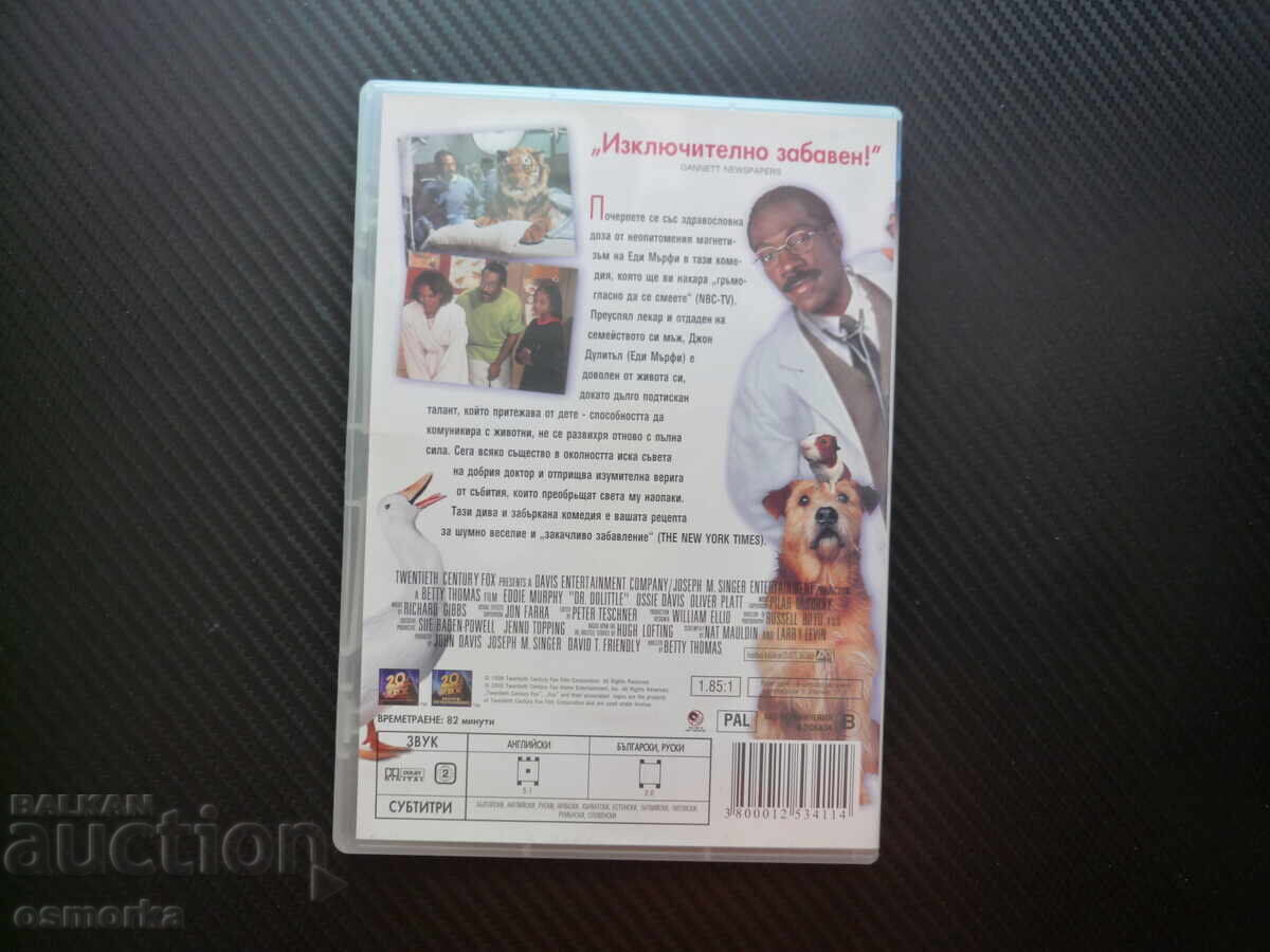 Δημοπρασία Δρ. Ντούλιτλ DVD ταινία Έντι Μέρφι κωμωδία μιλάει με ζώα Δημοπρασία Δρ. Ντούλιτλ DVD ταινία Έντι Μέρφι κωμωδία μιλάει με ζώα