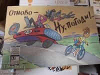 Отново - Ну, погоди!