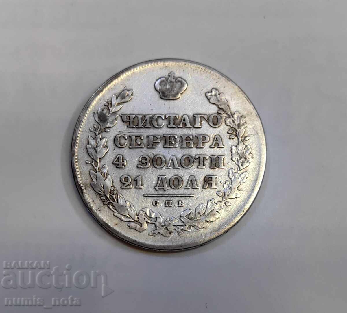 1 rublă 1829 Rusia - 5