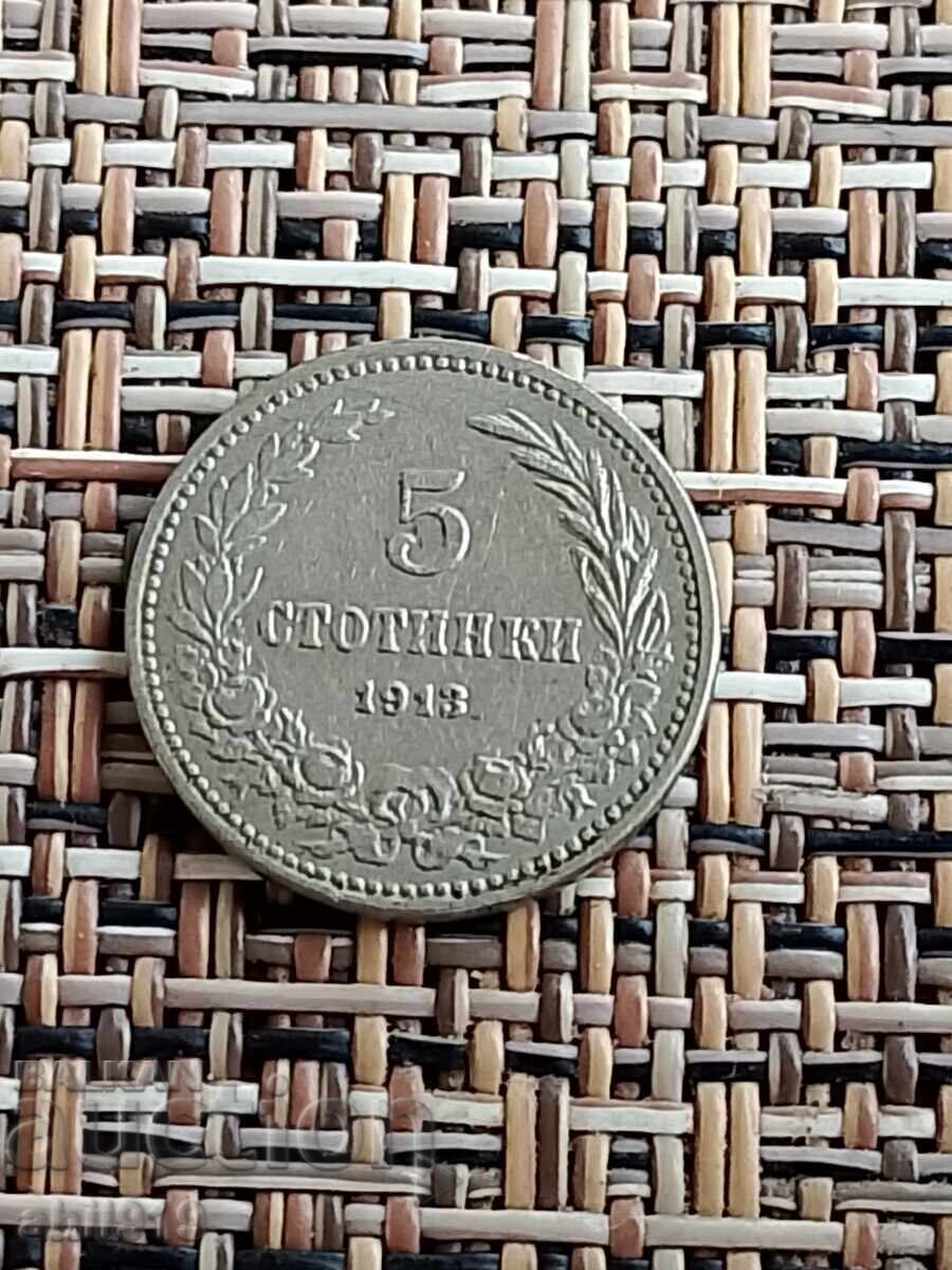 5 σεντς 1913 5 σεντς 1913