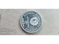 5 leva 1977 - Bulgaria 150 ani de la nașterea lui Petko R. Slaveykov