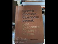 Kratŭk frensko-bŭlgarski rechnik - dvuezichen