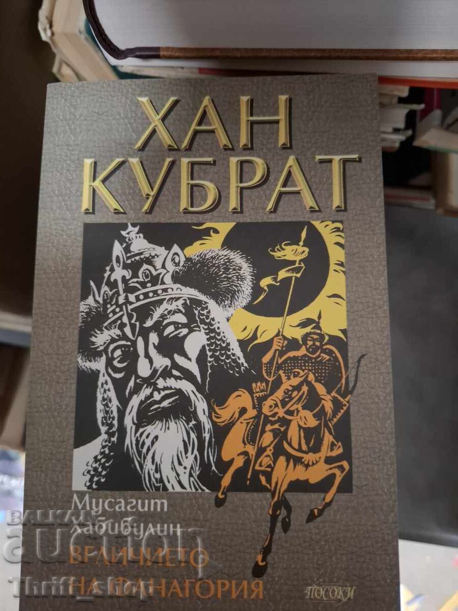 Han Kubrat Măreția Fanagoriei Musagit Khabibulin