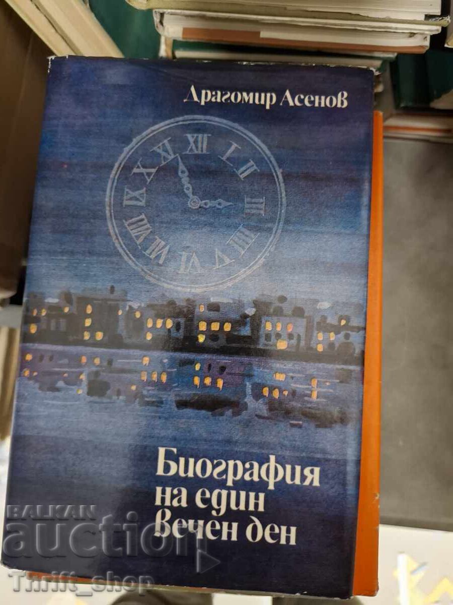 Βιογραφία μιας αιώνιας μέρας Ντραγκομίρ Ασένοφ