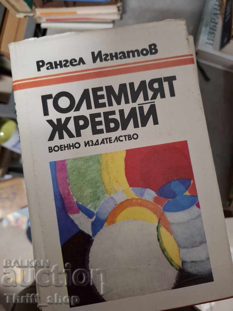 Η μεγάλη κλήρωση Rangel Ignatov