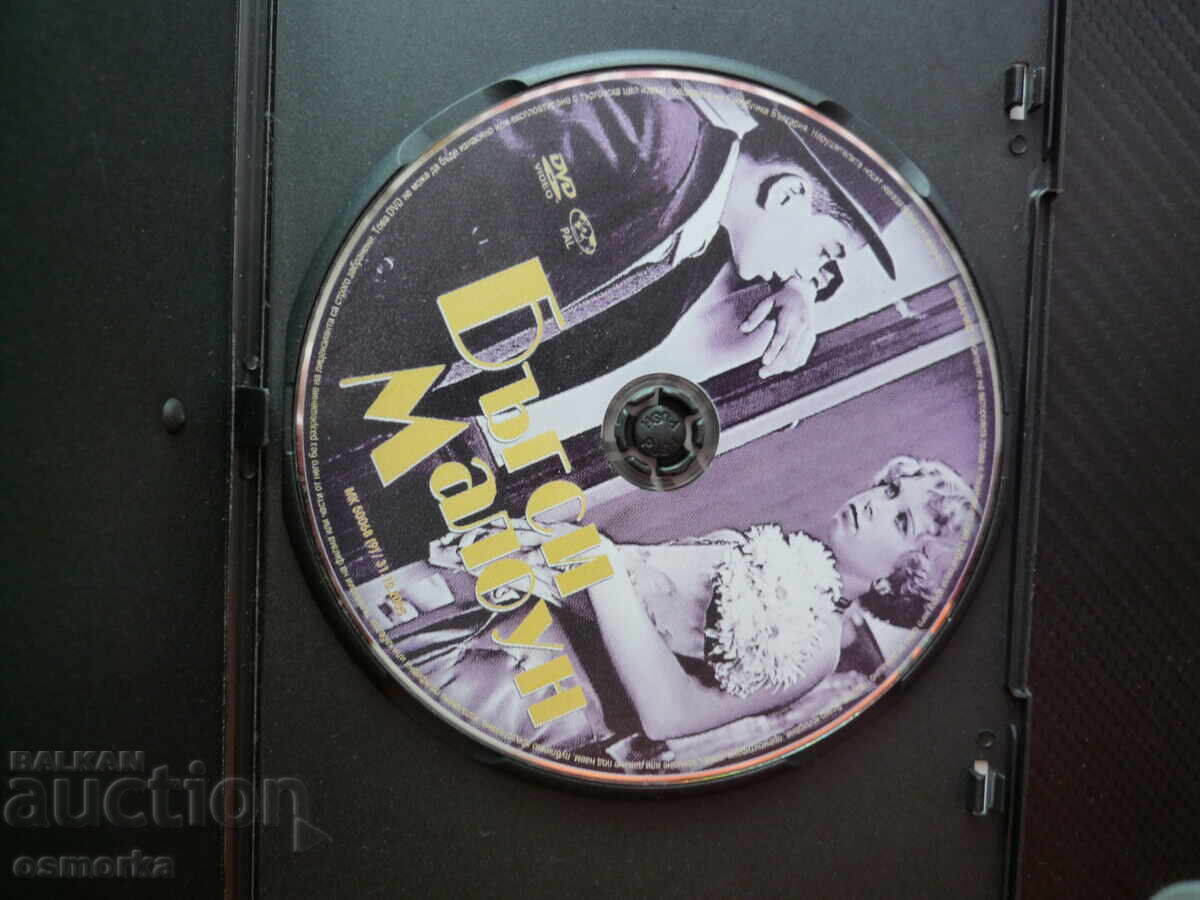 Bugsy Malone DVD film pentru copii cu gangsteri amuzant Alan Parker cu preț € 3.50 | 6.85 BGN
