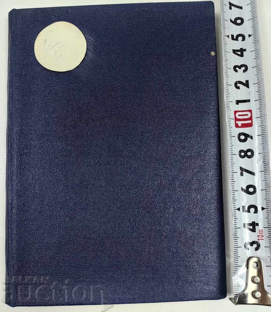 1935 TATA, MI-E FOAME! DRAMĂ cu preț € 3.99 | 7.80 BGN