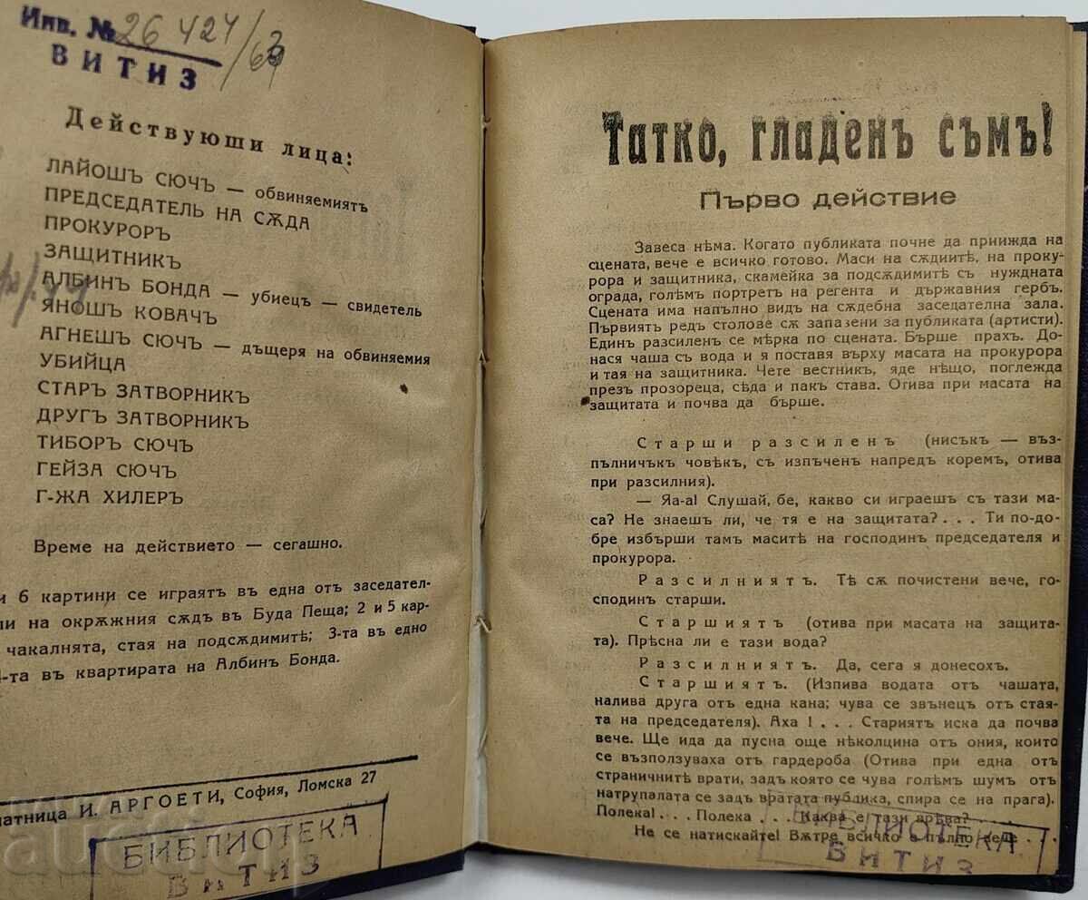 Livrarea 1935 TATA, MI-E FOAME! DRAMĂ