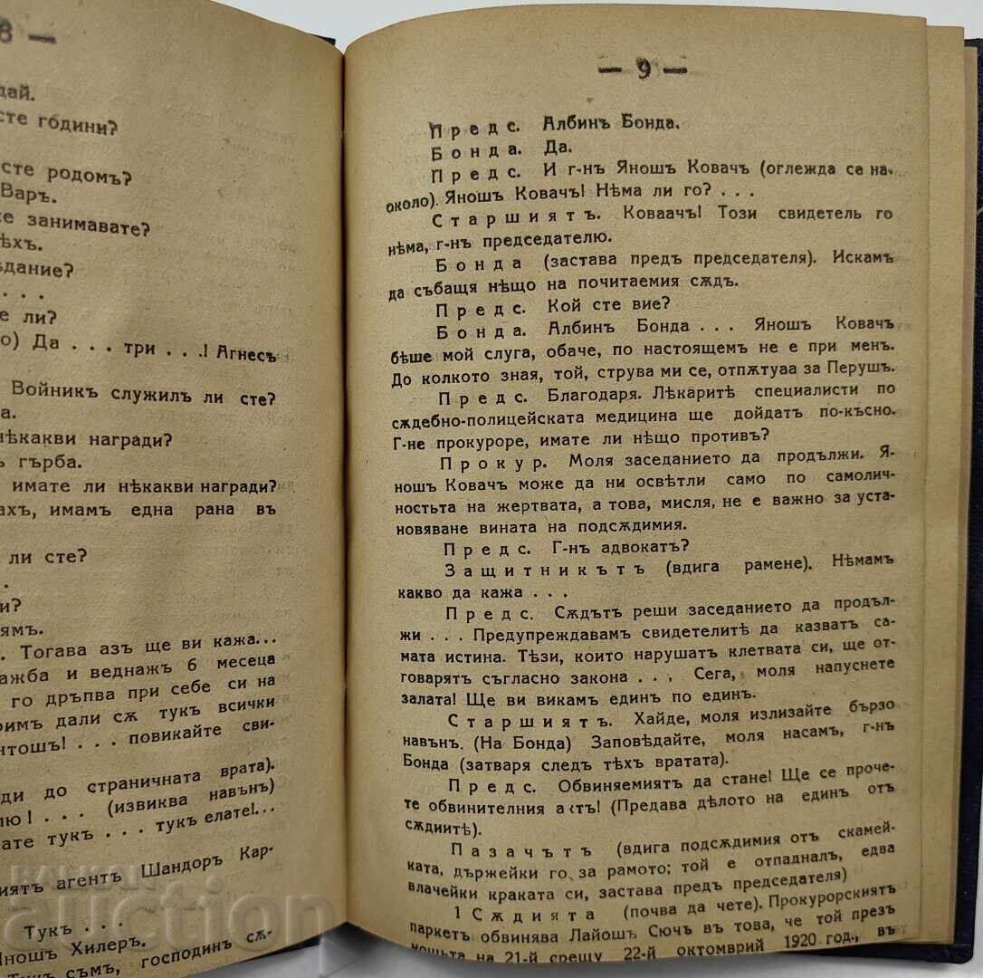 1935 TATA, MI-E FOAME! DRAMĂ - 6