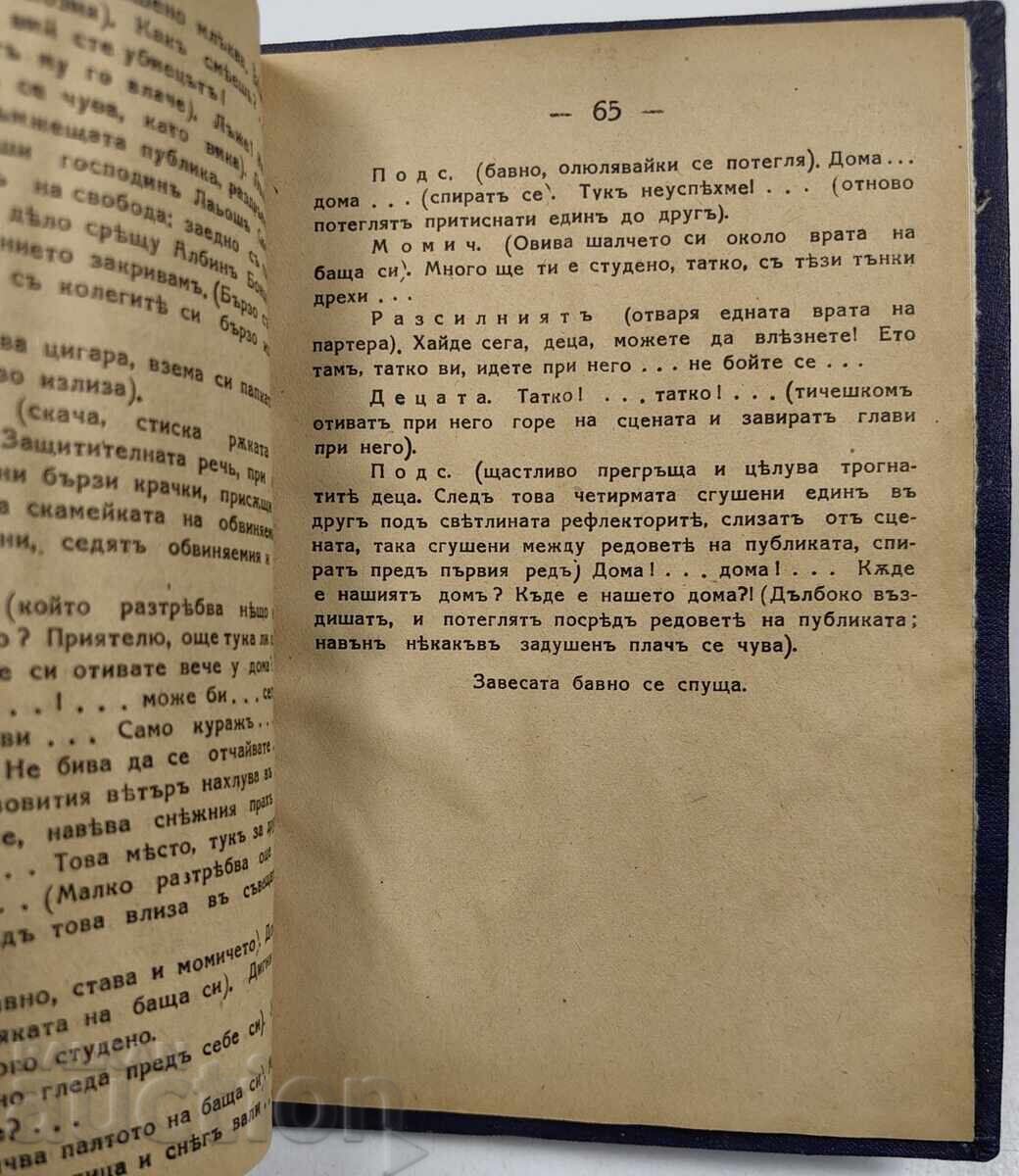 1935 TATA, MI-E FOAME! DRAMĂ - 7
