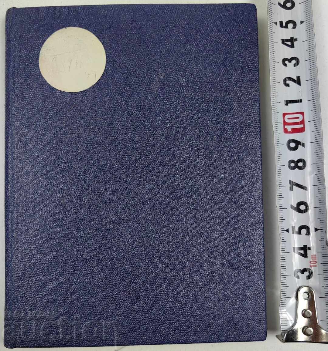 PREMIUL PENTRU DRAMĂ 1929