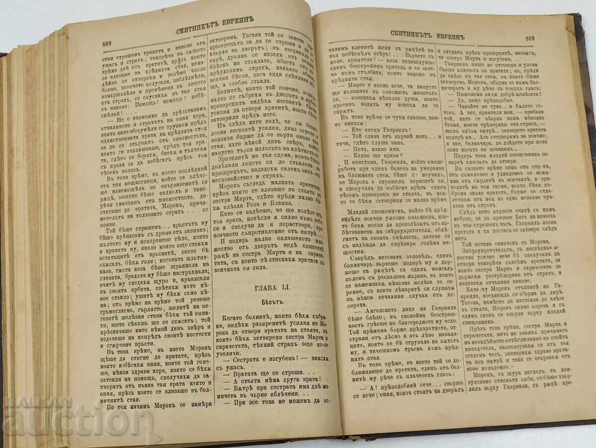 Ο ΠΕΡΙΠΛΑΝΩΜΕΝΟΣ ΙΟΥΔΑΙΟΣ ΜΕΡΟΣ ΔΕΥΤΕΡΟ - 7 Ο ΠΕΡΙΠΛΑΝΩΜΕΝΟΣ ΙΟΥΔΑΙΟΣ ΜΕΡΟΣ ΔΕΥΤΕΡΟ - 7