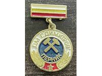43433 Bulgaria medal Mina Georgi Dimitrov Pernik