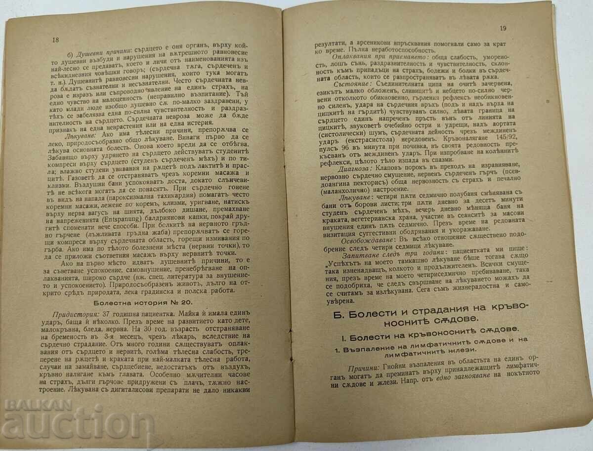 Licitație BOLI ALE INIMII, ARTERELOR ȘI VENELOR