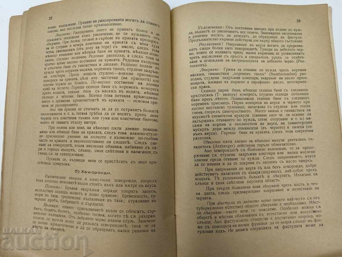 BOLI ALE INIMII, ARTERELOR ȘI VENELOR - 5