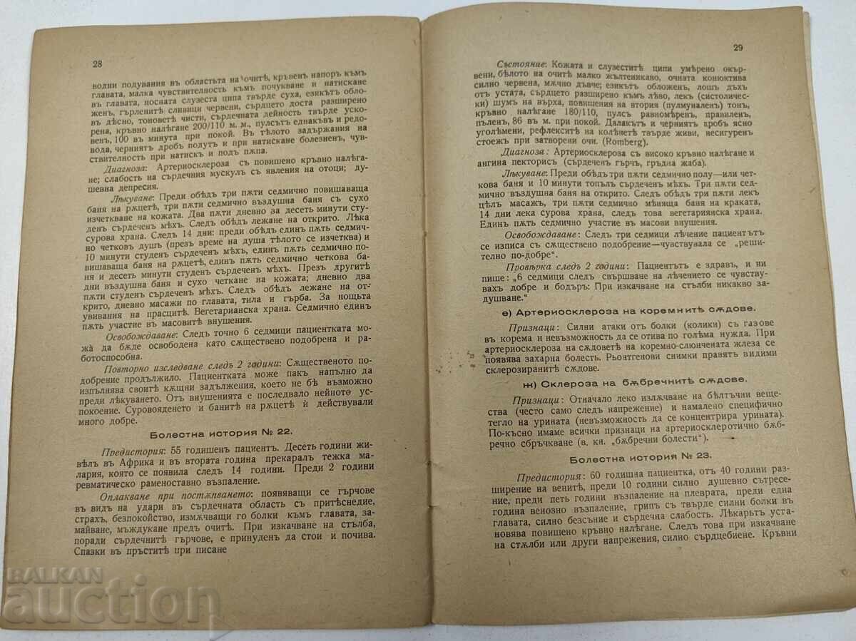 BOLI ALE INIMII, ARTERELOR ȘI VENELOR - 6