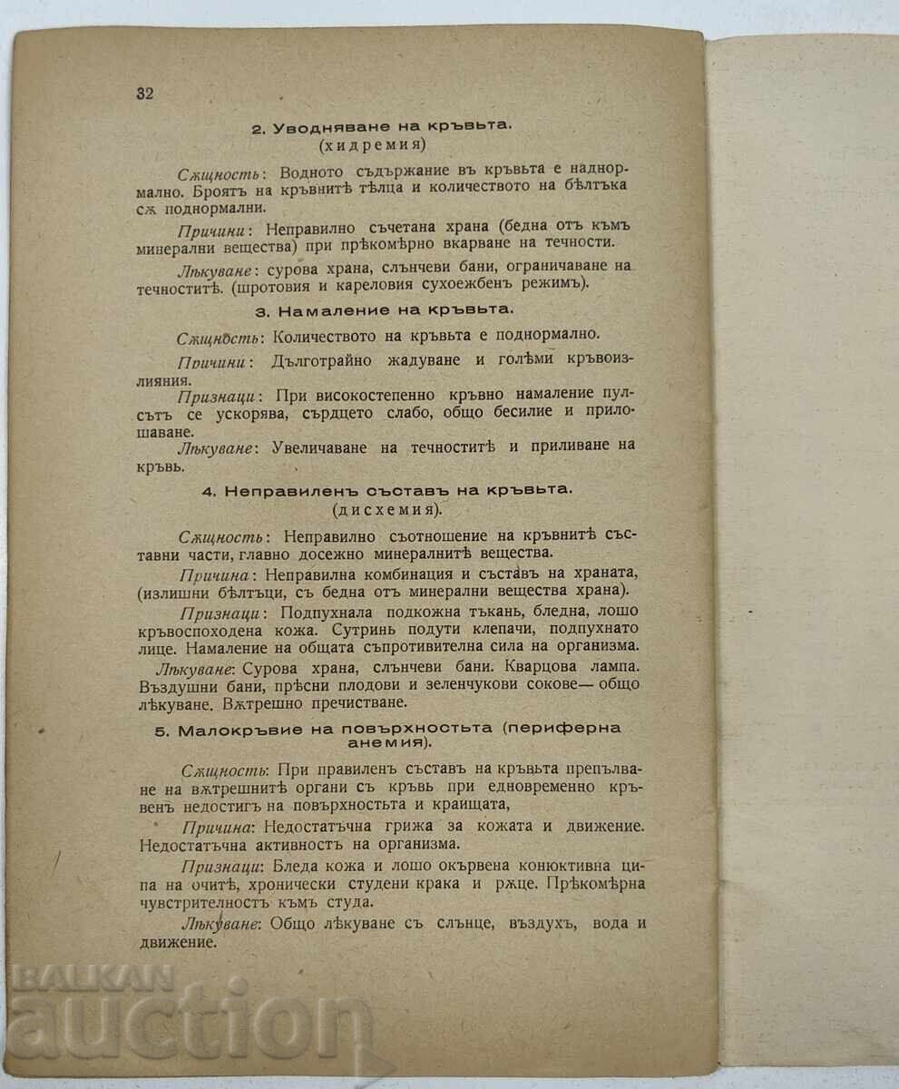BOLI ALE INIMII, ARTERELOR ȘI VENELOR - 7