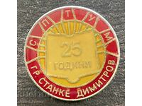 43435 Bŭlgariya znak 25g. SPTUM Uchilishte grad Stanke Dimitrov