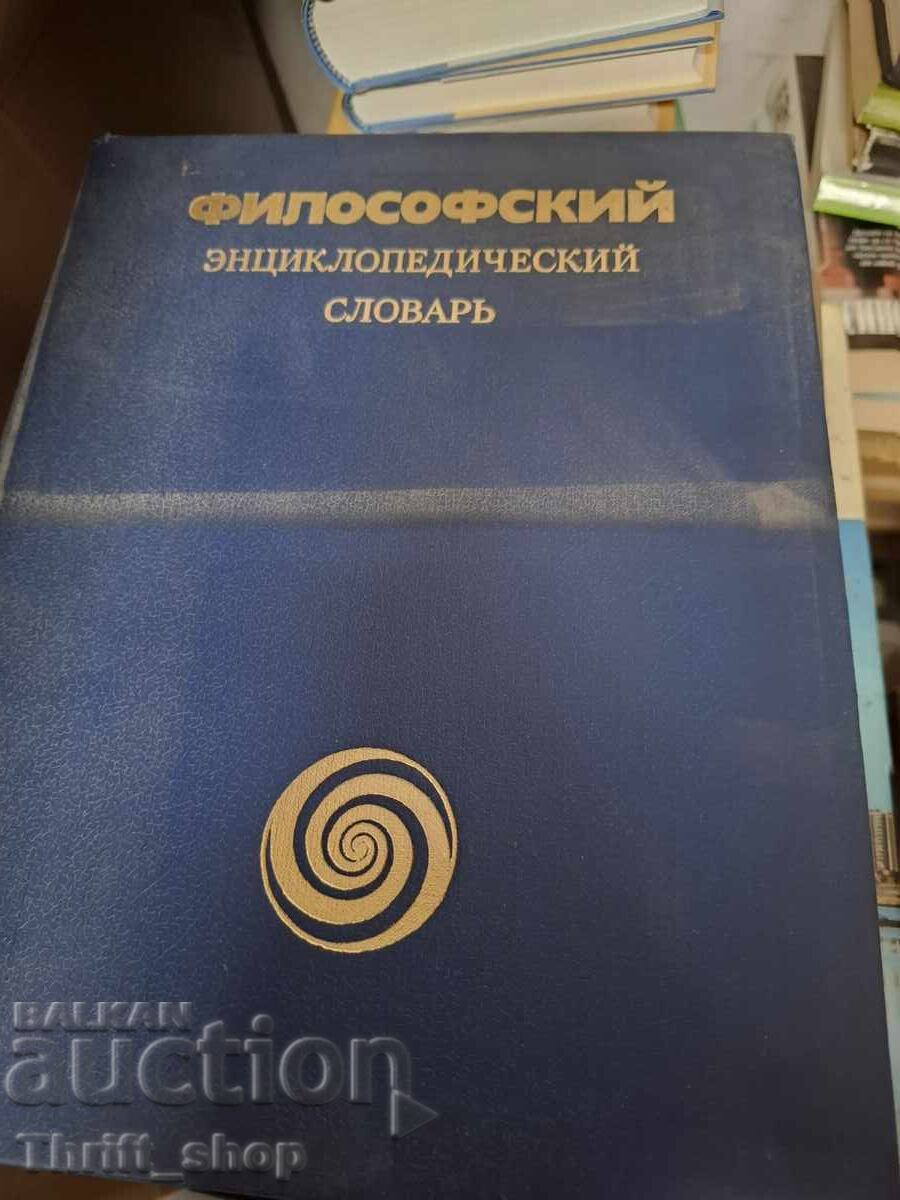 Dicționar enciclopedic filozofic