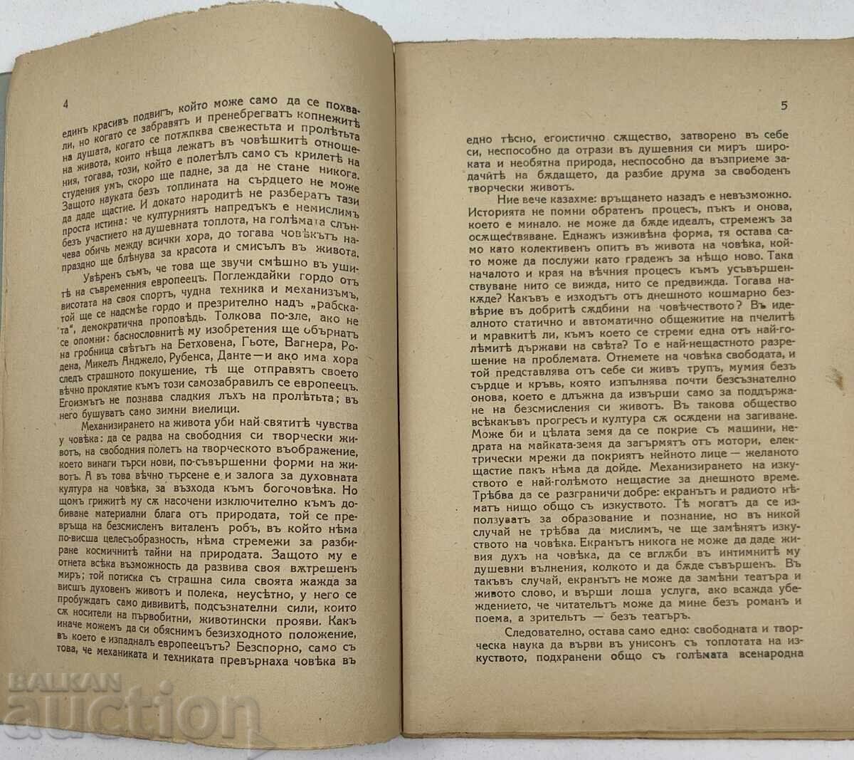 Παράδοση ΑΝΤΟΛΑ Παράδοση ΑΝΤΟΛΑ