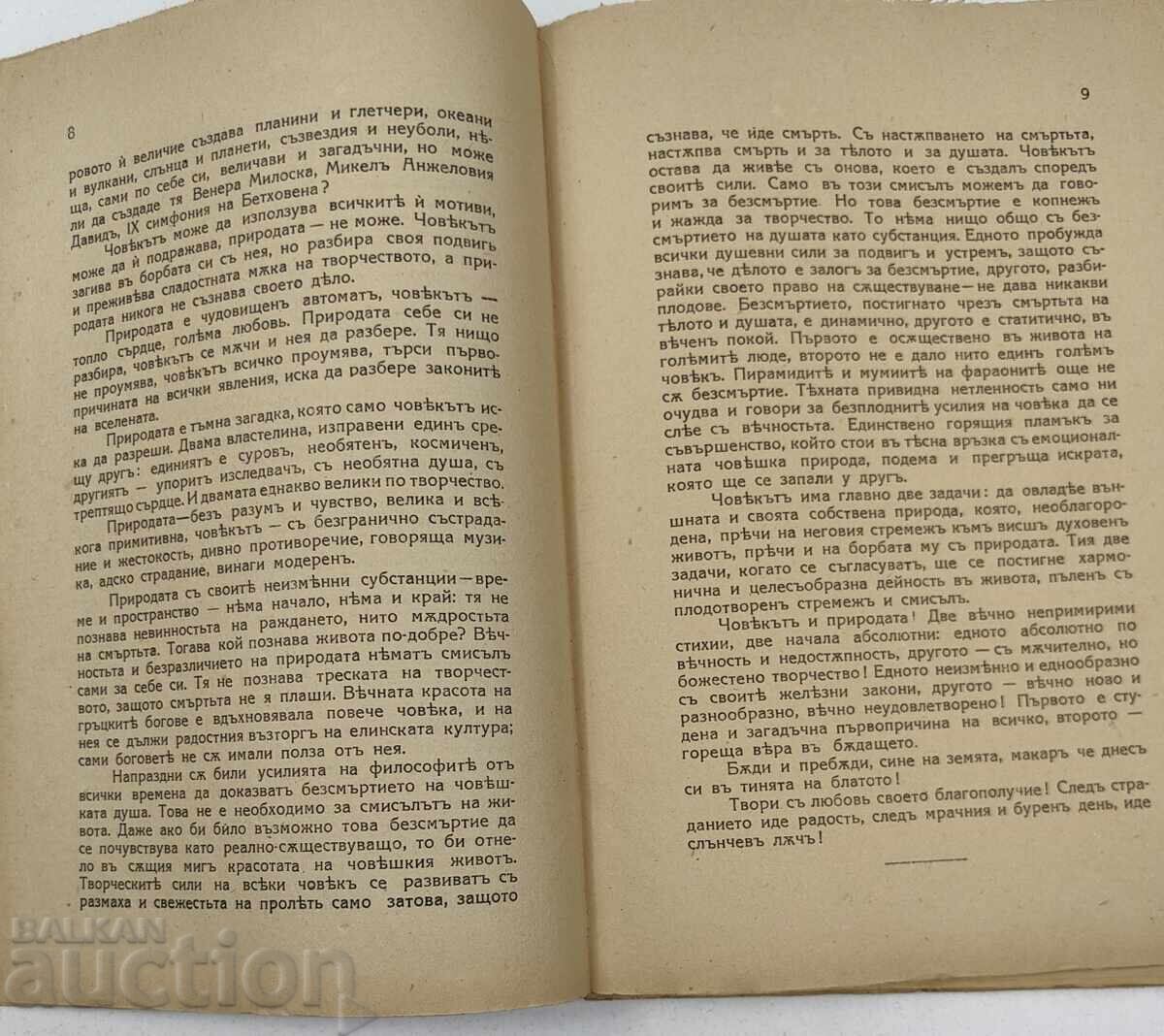 ΑΝΤΟΛΑ - 5 ΑΝΤΟΛΑ - 5