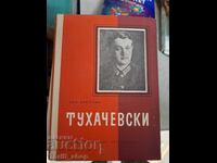 Тухачевски
