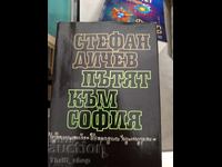 Drumul spre Sofia Stefan Dichev