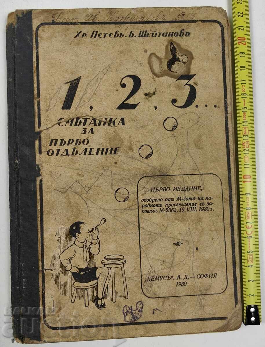 Livrarea 1930 SMETANKA PENTRU CLASA I PRIMA EDIȚIE Livrarea 1930 SMETANKA PENTRU CLASA I PRIMA EDIȚIE