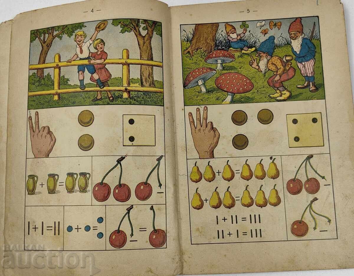 1930 SMETANKA PENTRU CLASA I PRIMA EDIȚIE 1930 SMETANKA PENTRU CLASA I PRIMA EDIȚIE