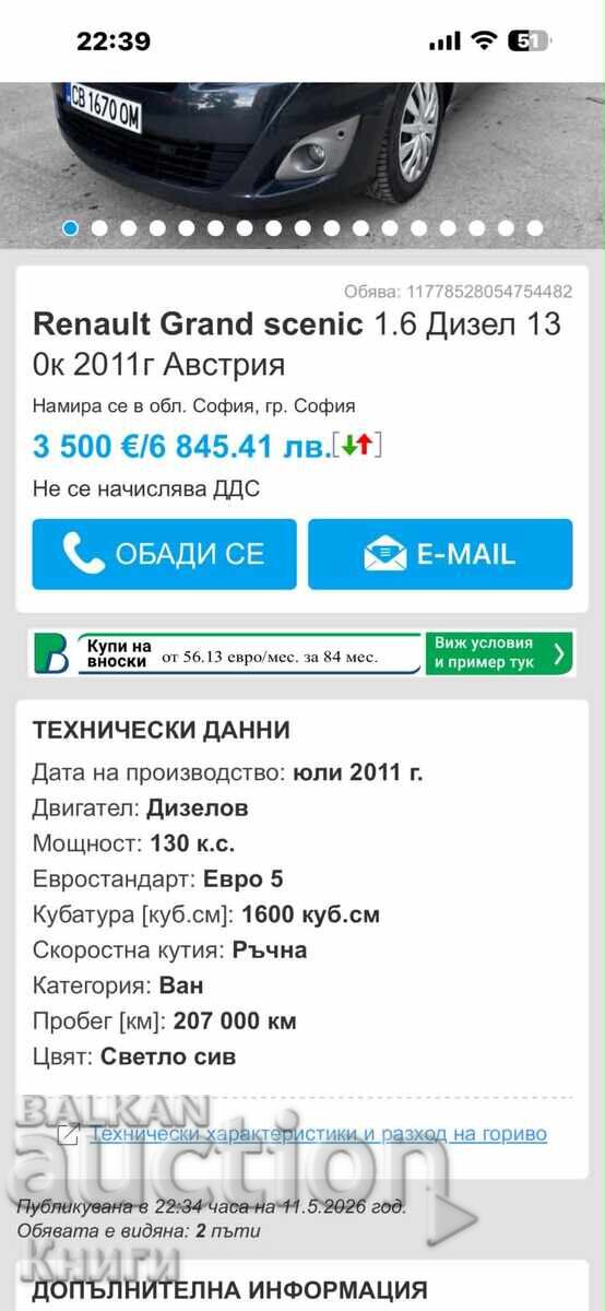 Renault Grand Scenic 1.6 diesel 130 CP 2011 cu preț € 3500.00 | 6845.43 BGN