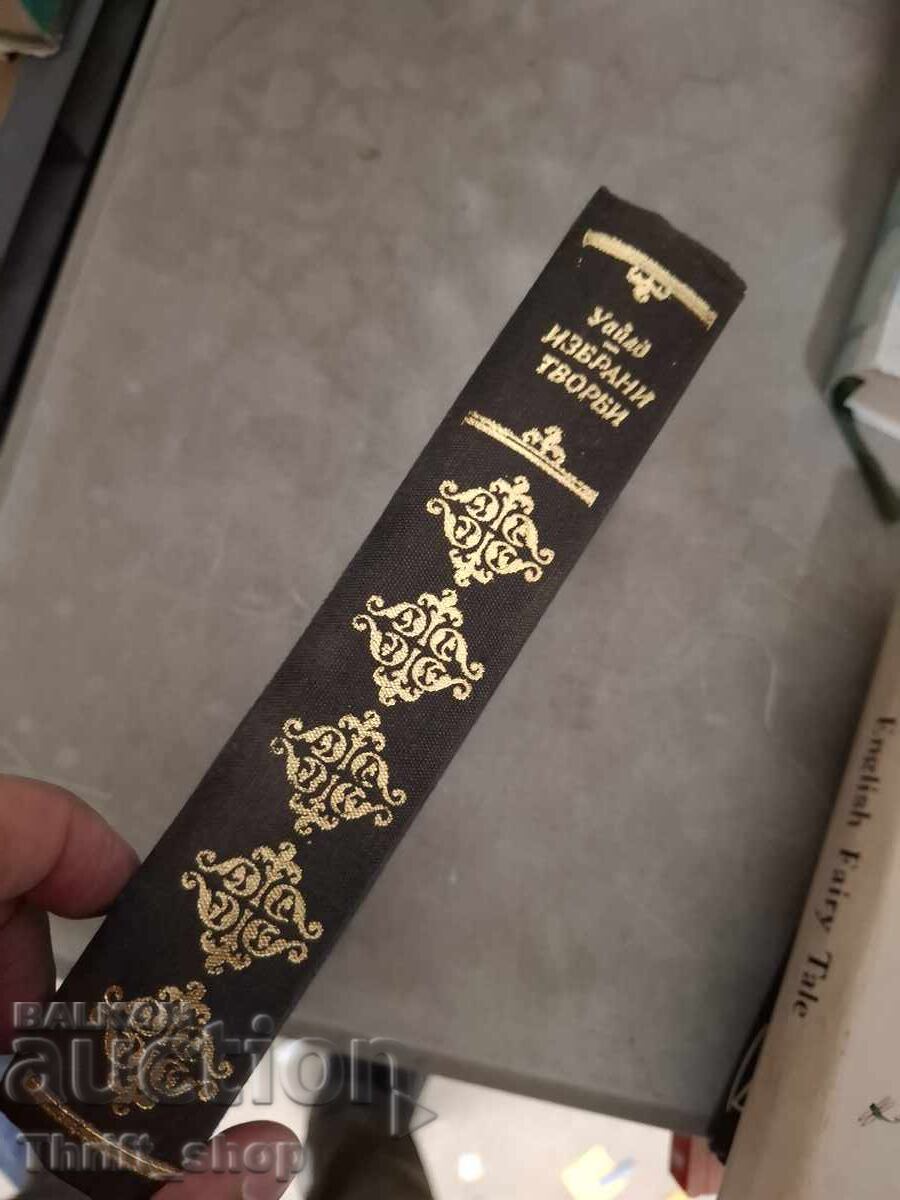 Clasici universali - Wilde opere alese cu preț € 0.01 | 0.02 BGN