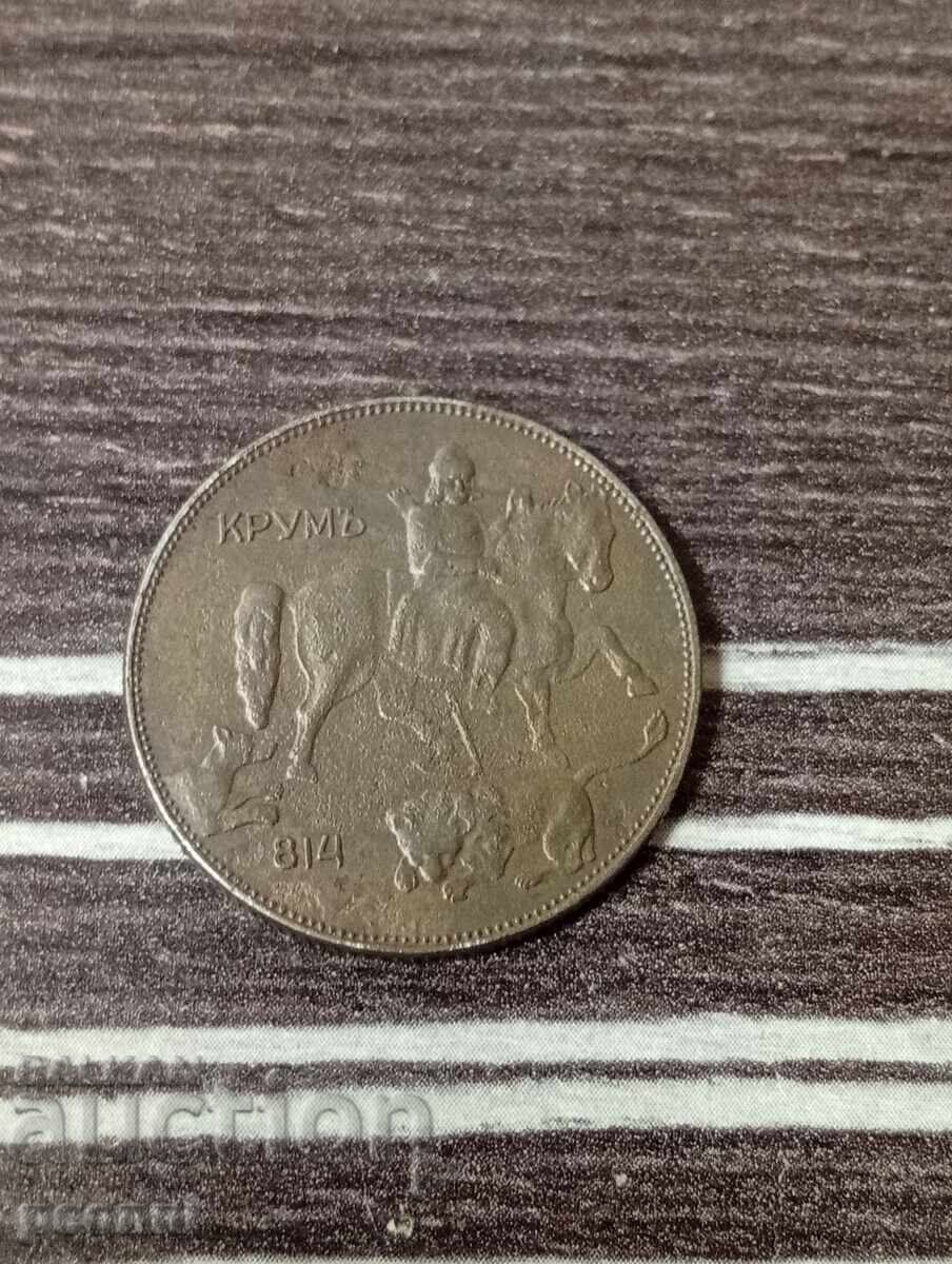 5 leva 1941-3 cu preț € 29.00 | 56.72 BGN