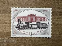 Югославия - 100 г. на първата сръбска железопътна.(1984) MNH