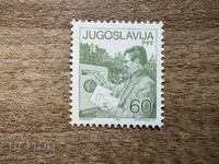 Iugoslavia - Serviciu poștal (1987) MNH