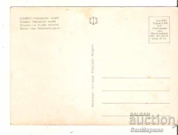 Картичка България Сливен Народният музей* с цена € 0.40 | 0.78 лв. Картичка България Сливен Народният музей* с цена € 0.40 | 0.78 лв.