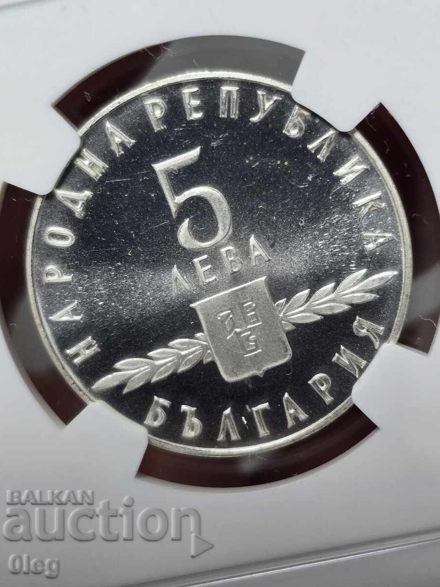 1963 5 leva Scrierea slavă NGC PF67CAM cu preț € 230.00 | 449.84 BGN