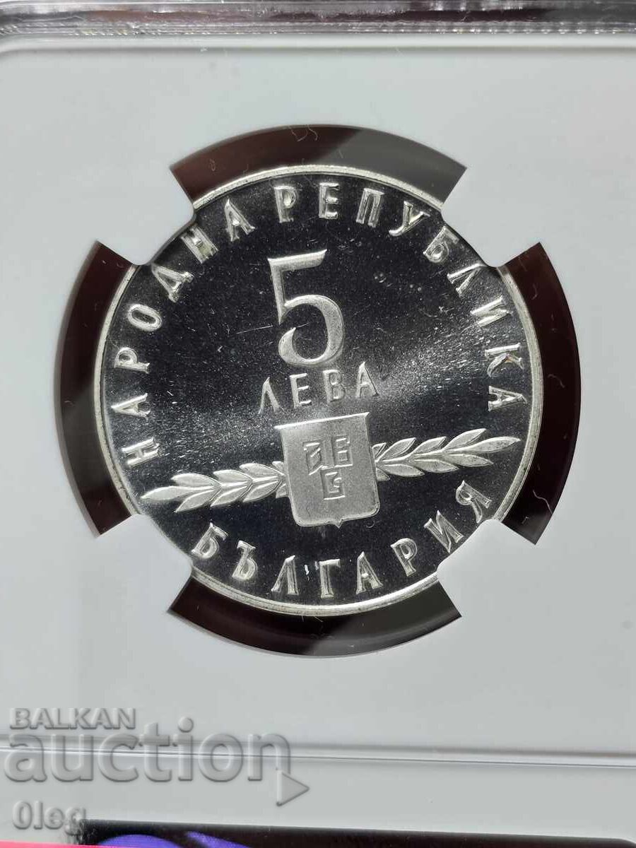 Licitație 1963 5 leva Scrierea slavă NGC PF67CAM
