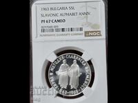 1963 5 leva Scrierea slavă NGC PF67CAM