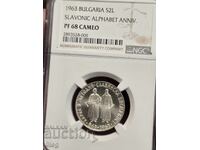 1963 година 2 лева Славянска писменост NGC PF68CAM