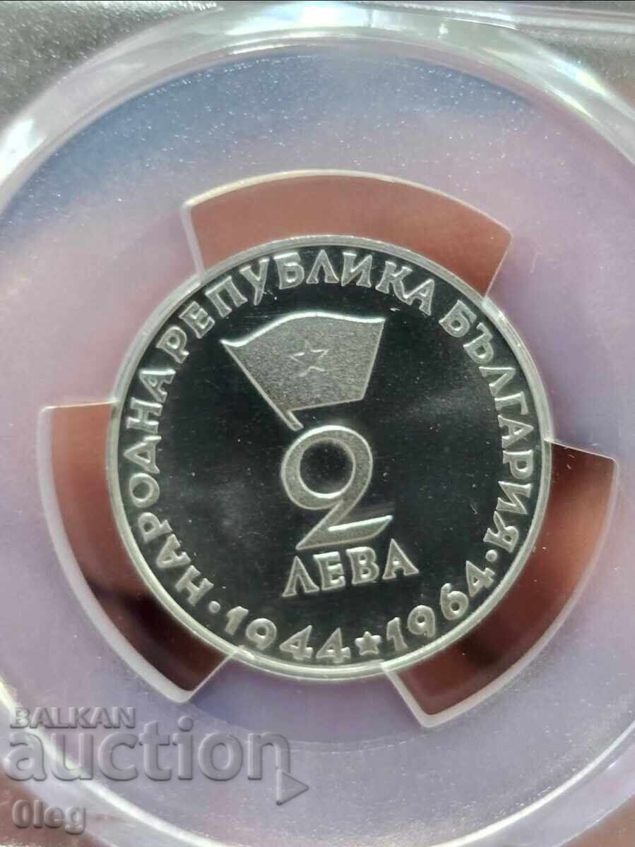 1964 godina 2 leva TOP GRAD G Dimitrov cu preț € 599.00 | 1171.55 BGN 1964 godina 2 leva TOP GRAD G Dimitrov cu preț € 599.00 | 1171.55 BGN