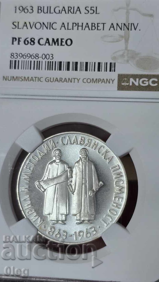 1963 5 Lei Scrierea slavă NGC PF68CAM cu preț € 600.00 | 1173.50 BGN